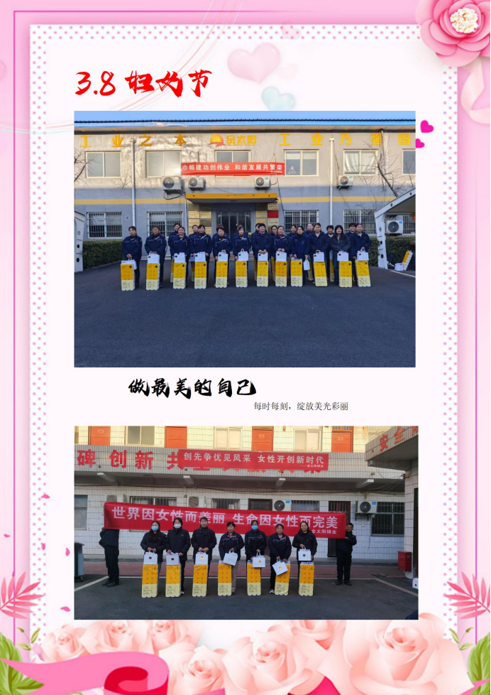 曬曬金太陽(yáng)更美的她·三月，致敬“她”力量